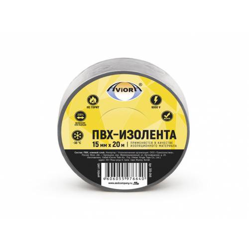 Изолента ПВХ AVIORA 15 мм х 20 м, серая; 11601764