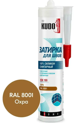 Герметик-затирка для швов силиконовый санитарный охра 280мл RAL 8001 KUDO HOME KSK-169; 11613468