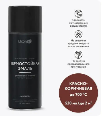 Эмаль термостойкая красно-коричневая 700 градусов 520 мл Elcon Max Therm 00-00004075; 11613824