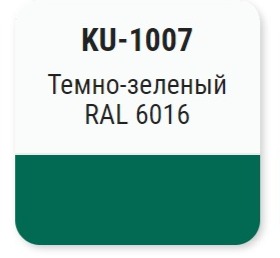 Эмаль алкидная универсальная KUDO RAL 6016 520мл глянц темно-зеленый; 54681 