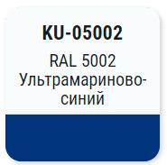 Эмаль алкидная Ультрамариново-синий  RAL 5002  KUDO INDUSTRY KU-05002; 11589764 