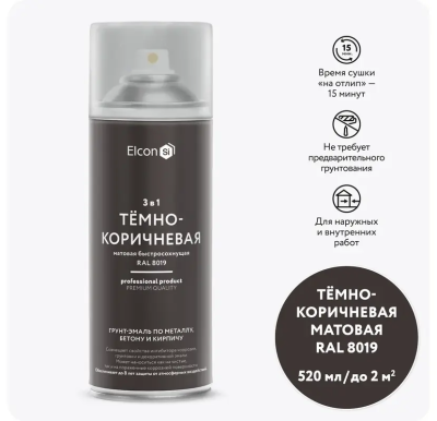 Грунт-эмаль по ржавчине 3-в-1 матовая темно-коричневая 520мл аэрозоль Elcon 00-00750190; 11613494 Грунт-эмаль по ржавчине 3-в-1 матовая темно-коричневая 520мл аэрозоль Elcon 00-00750190; 11613494