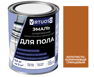 Эмаль для пола золотисто-коричневая 0,9кг глянцевая алкидно-уретановая быстросохнущая VIRTUOSO; 11595981