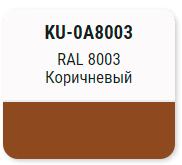 Эмаль KUDO универсальная акриловая  RAL 8003 SATIN Коричневый; 11605647