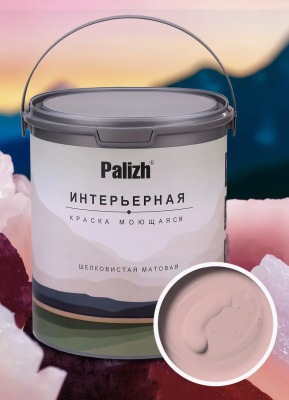 Краска интерьерная шелковисто-матовая №806 розовый кварц  3,7кг PALIZH РС-806-3,7; 11613931