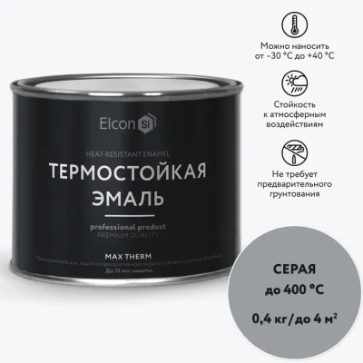 Эмаль термостойкая серая 400 градусов (0,4кг) Elcon Max Therm 00-00002916; 11612476