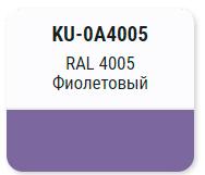 Эмаль KUDO универсальная акриловая RAL 4005 SATIN Фиолетовый; 11605438 
