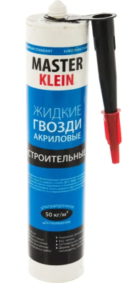Жидкие гвозди акриловые строительные MASTER KLEIN 
