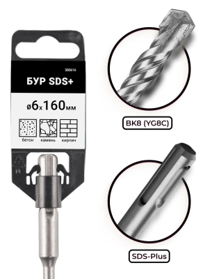 Бур по бетону sds plus 6х160 для перфоратора, двухгранный, твёрдосплав YG8C, VIRA (580616); УТ-00000400