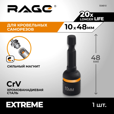 Бита для кровельных саморезов 10 х 48 мм, 1/4“, HEX RAGE 554810; УТ-00000572