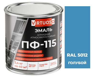 Эмаль ПФ-115 голубая RAL 5012 2,4кг ГОСТ VIRTUOSO; 11588501