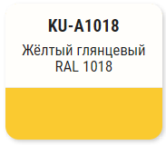 Эмаль KUDO высокоглянцевая акриловая 520мл  RAL 1018  жёлтая; 11606219