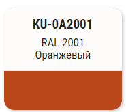 Эмаль  KUDO аэрозоль  Satin 520мл RAL 2001 оранжевая; 11605437