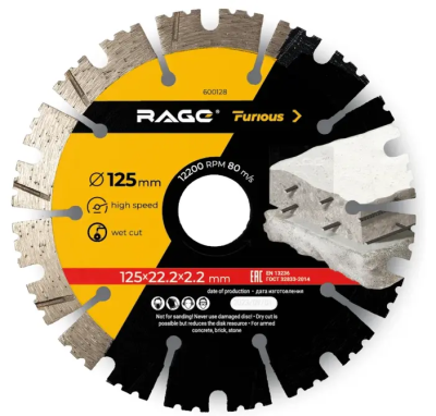 Диск алмазный сегментированный 125 мм по железобетону и камню RAGE Furious 600128; УТ-00000184