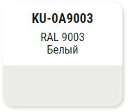 Эмаль акриловая KUDO SATIN KU-0A9003 RAL 9003 Белый; 11601763 