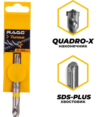 Бур по железобетону 12х260 мм SDS+ Quadro-X RAGE Furious 567226; УТ-00000372