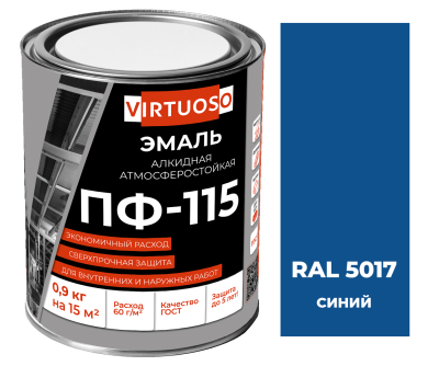 Эмаль ПФ-115 синяя RAL 5017 0,9 кг ГОСТ VIRTUOSO; 11588461