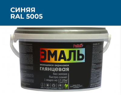 Эмаль акриловая глянцевая №607 синяя RAL 5005, 2,5кг  PALIZH СЕ-607-2,5; 11605621
