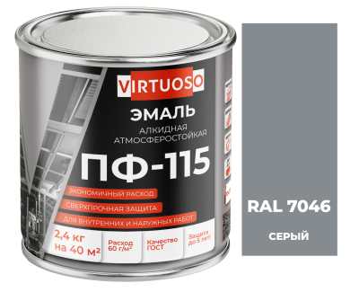 Эмаль ПФ-115 серая RAL 7046 2,4 кг ГОСТ VIRTUOSO; 11588794