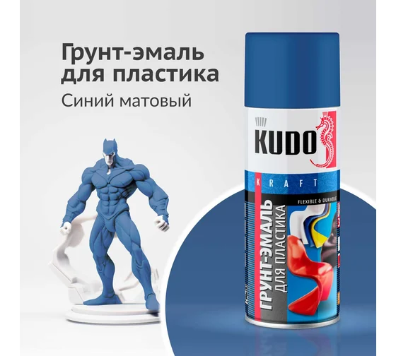 Грунт-эмаль акриловый для пластика синий 520 мл RAL 5005 KUDO KU-6009; 11606531