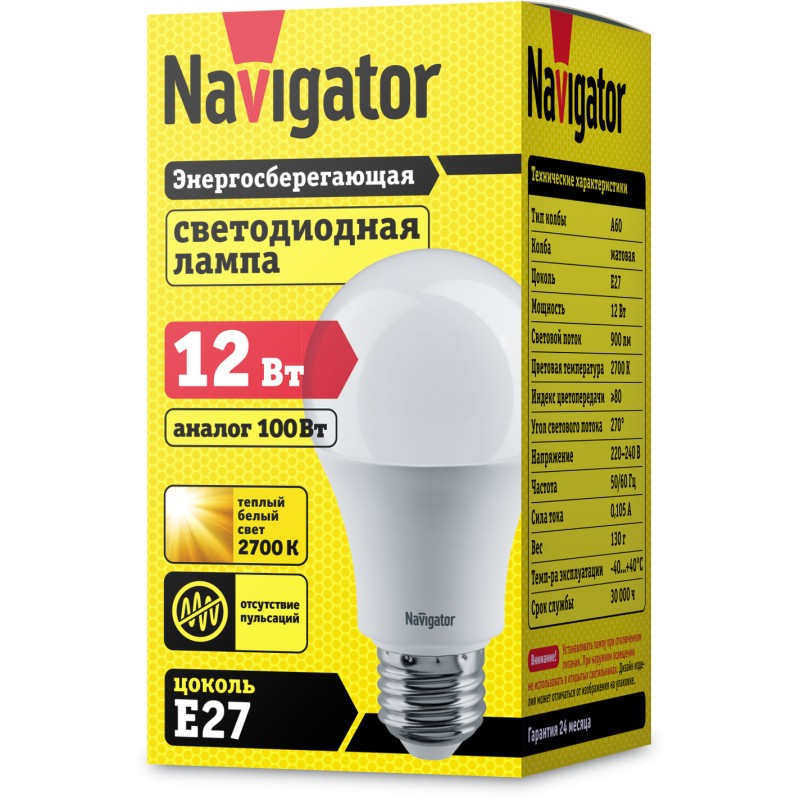 Лампа светодиодная LED- A60-econom 12.0Вт, 230В, Е27, 827К, 2700К; 11606784