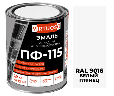 Эмаль ПФ-115 белая глянцевая RAL9016 0,9кг VIRTUOSO ; 11588457