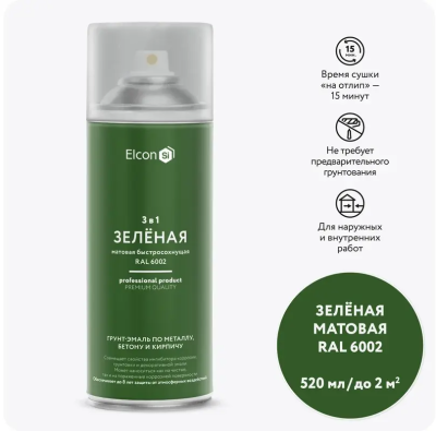 Грунт-эмаль по ржавчине 3-в-1 матовая зеленая 520мл аэрозоль Elcon 00-00462567; 11613500 Грунт-эмаль по ржавчине 3-в-1 матовая зеленая 520мл аэрозоль Elcon 00-00462567; 11613500