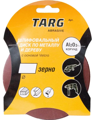 Круг абразивный 125мм, зерно 240, без отверстий Velcro, 5шт/уп Targ 663107; 11615022