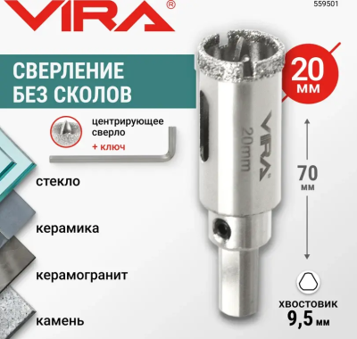 Коронка алмазная по керамике 20 мм трехгранный хвостовик VIRA 559501; УТ-00000202