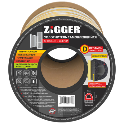 Уплотнитель D-профиль 9х8мм белый, 100м ZIGGER 06-16-76; 11614002