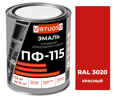 Эмаль ПФ-115 красная RAL 3020 0,9 кг ГОСТ VIRTUOSO; 11588499