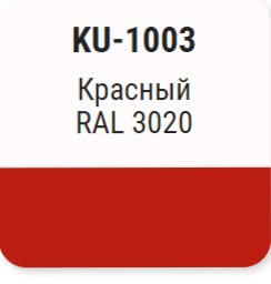 Эмаль алкидная универсальная KUDO RAL 3020 520мл глянцевый красный; 54678  