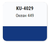 Эмаль алкидная автомобильная ремонтная "Океан 449" KUDO  KU-4029 520мл; 11604979