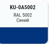 Эмаль KUDO универсальная акриловая  RAL 5002 SATIN Синий; 11600048 