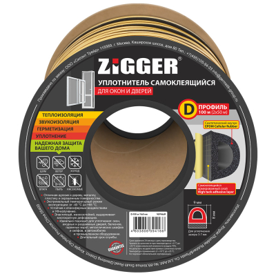 Уплотнитель D-профиль 9х8мм черный, 100м ZIGGER 06-16-78; 11614004