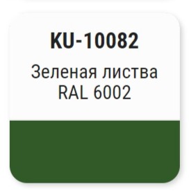 Эмаль алкидная универсальная KUDO RAL 6002 520мл глянц зеленая листва; 11589757 