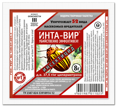 Инсектицид ИНТА ВИР от насекомых вредителей таблетка 8г; 11587923