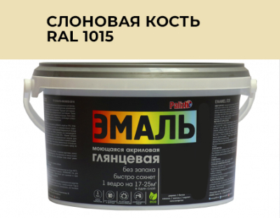 Эмаль акриловая глянцевая №601 слоновая кость RAL 1015, 2.5кг  PALIZH СЕ-601-2.5; 11605609
