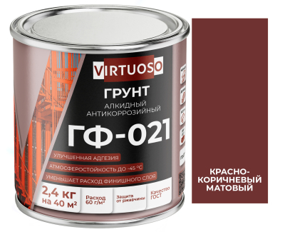 Грунтовка по металлу и дереву ГФ-021 красно-коричневая матовая 2,4кг алкидная  ГОСТ VIRTUOSO; 11588627