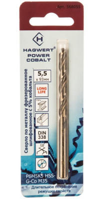 Сверло по металлу 5,5х93мм   фрез. Hagwert Power-Cobalt Р6М5К5 (568055); 11612463