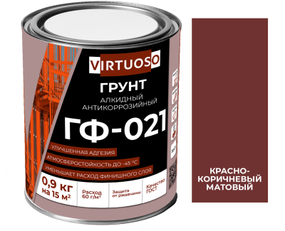 Грунтовка по металлу и дереву ГФ-021 красно-коричневая матовая 0,9 кг алкидная  ГОСТ VIRTUOSO; 11588626