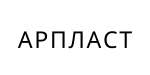 АРПЛАСТ