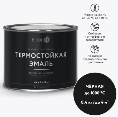 Эмаль термостойкая черная 1000℃ 0,4кг Elcon Max Therm 00-00002903; 11609166 Эмаль термостойкая черная 1000℃ 0,4кг Elcon Max Therm 00-00002903; 11609166