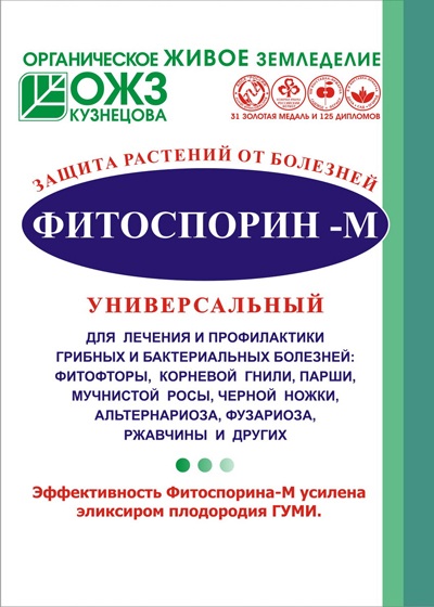 Фунгицид ОЖЗ Фитоспорин-М от болезни растений 30гр; 11606451