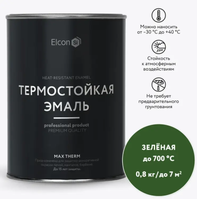 Эмаль термостойкая зеленая 700 градусов 0,8кг Elcon Max Therm 00-00004037; 11607719 Эмаль термостойкая зеленая 700 градусов 0,8кг Elcon Max Therm 00-00004037; 11607719