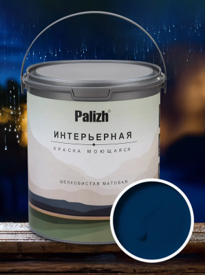 Краска интерьерная шелковисто-матовая №826 гроза 3,3кг PALIZH РС-826-3,3; 11614055