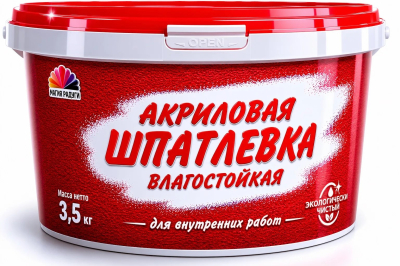 Шпатлёвка акриловая влагостойкая 3,5 кг для внутренних работ; УТ-00000591
