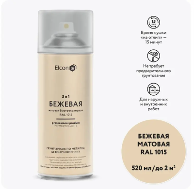 Грунт-эмаль по ржавчине 3-в-1 матовая бежевая 520мл аэрозоль Elcon 00-00462638; 11613503 Грунт-эмаль по ржавчине 3-в-1 матовая бежевая 520мл аэрозоль Elcon 00-00462638; 11613503