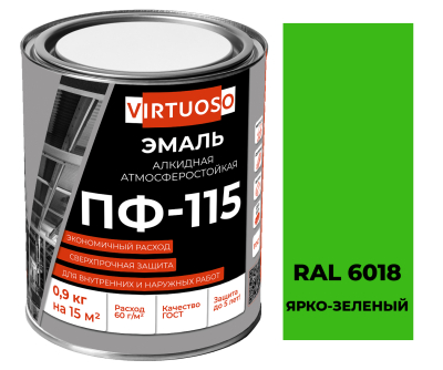 Эмаль ПФ-115 ярко-зеленая 0,9 кг RAL 6018 ГОСТ VIRTUOSO; 11588498