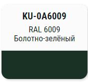 Эмаль KUDO универсальная акриловая RAL 6009 SATIN Болотно-зеленый; 11605441 